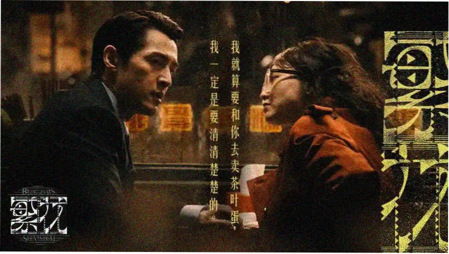 山海情电视剧海报1